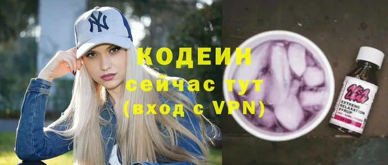 Кодеиновый сироп Lean напиток Lean (лин)  где купить   omg ТОР  Глазов 