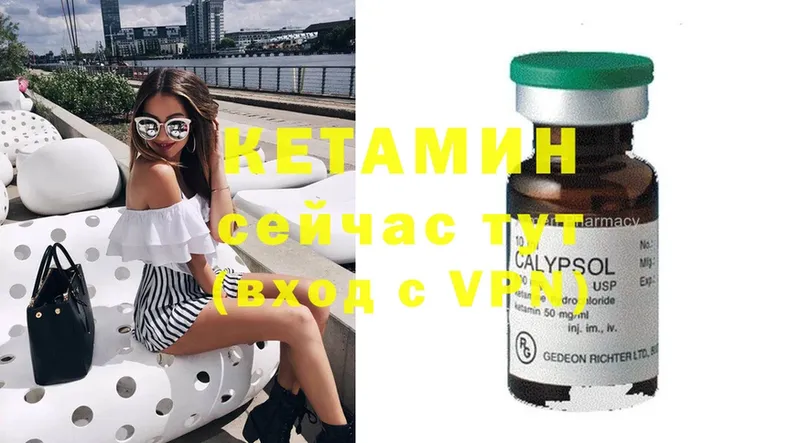 Кетамин ketamine  хочу наркоту  Глазов 